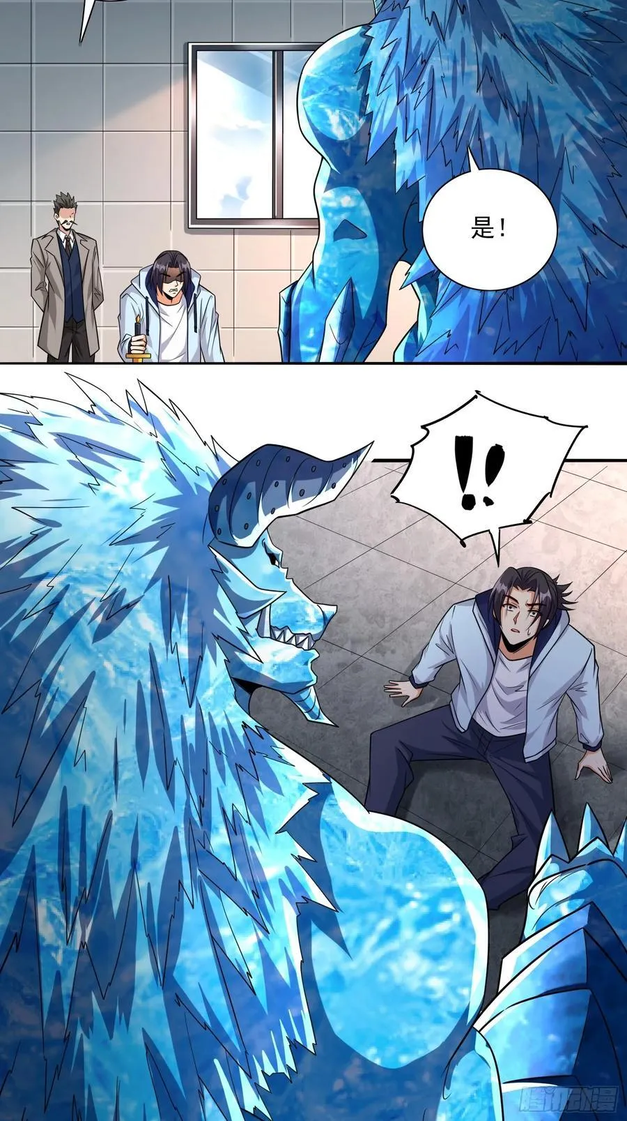 第102话复仇的开始 第4页