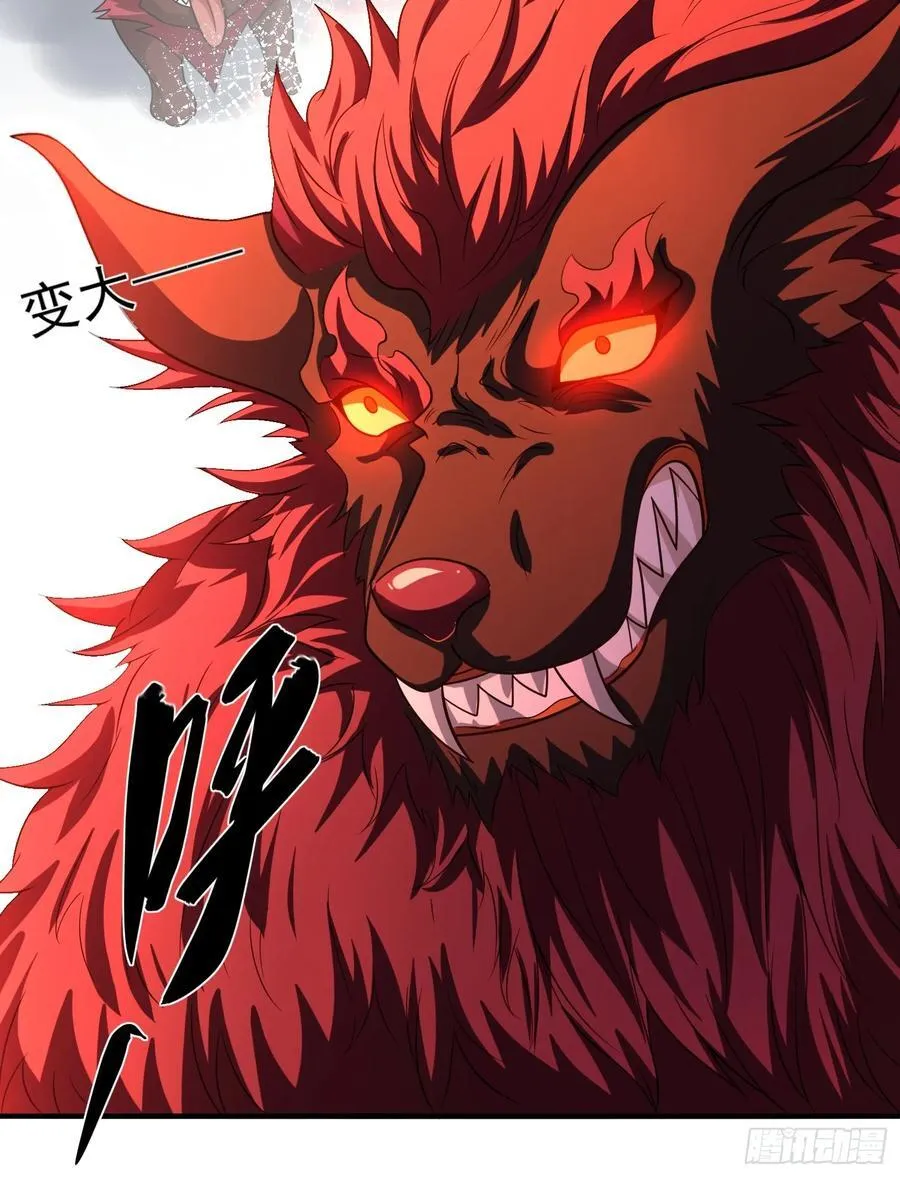 第102话复仇的开始 第6页