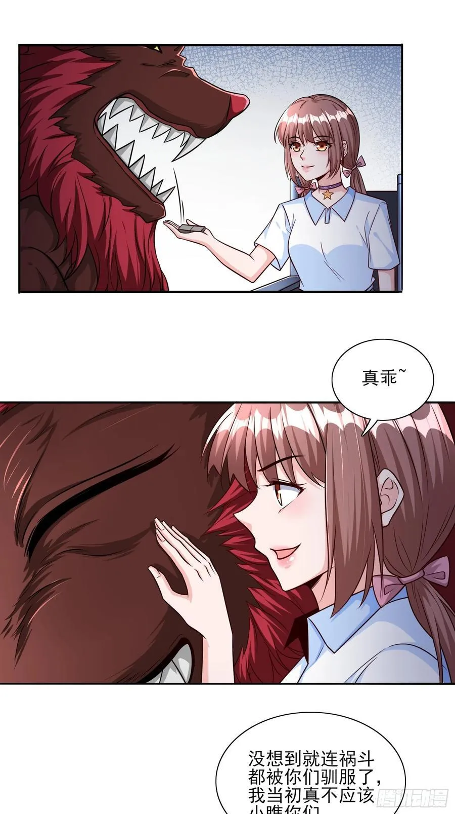 第102话复仇的开始 第12页