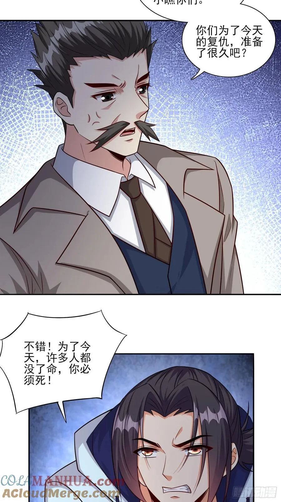 第102话复仇的开始 第13页