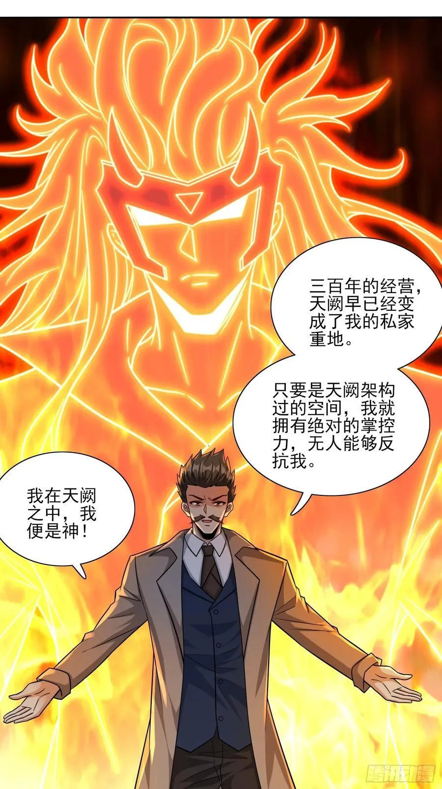 第102话复仇的开始 第16页