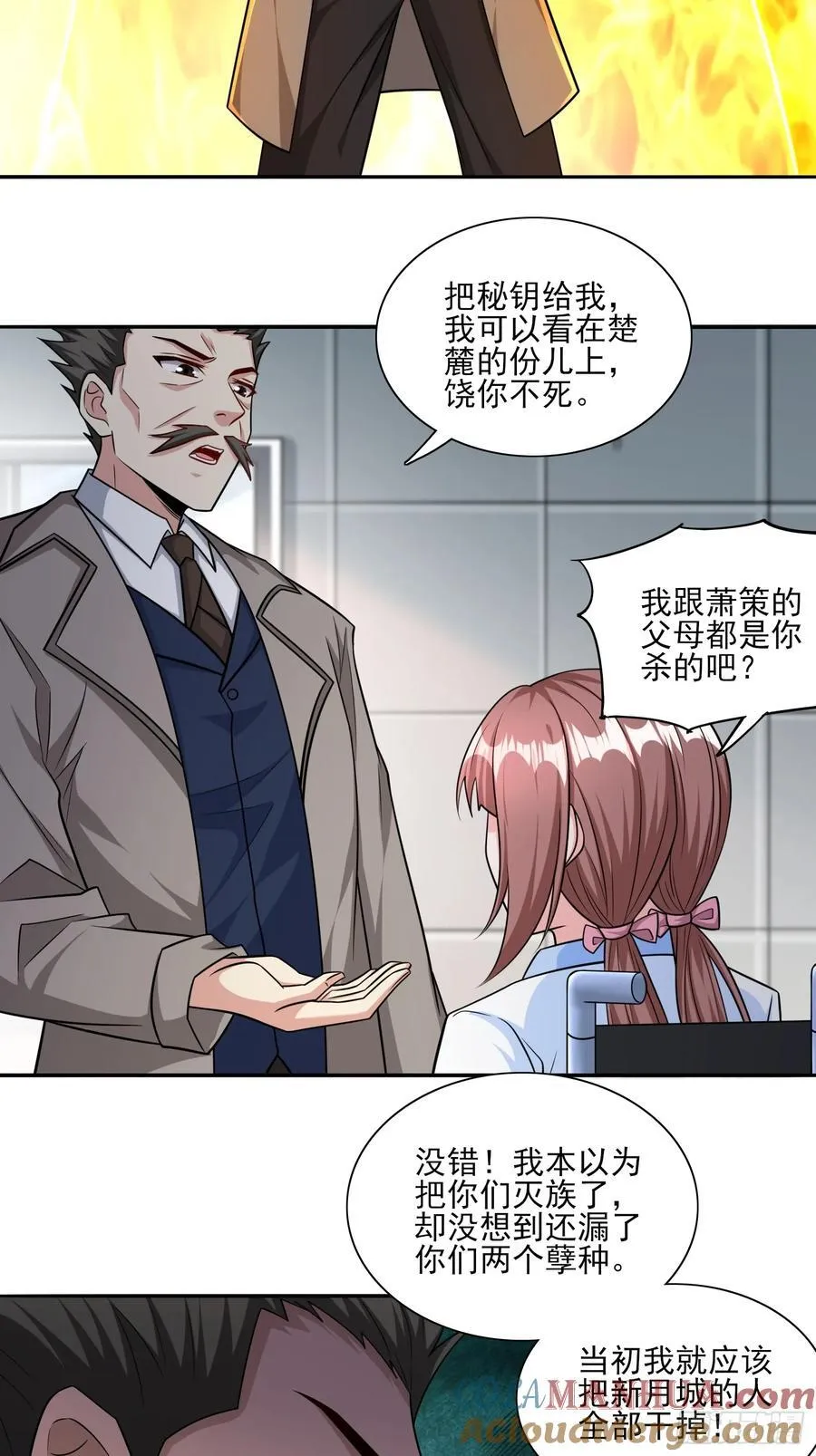 第102话复仇的开始 第17页