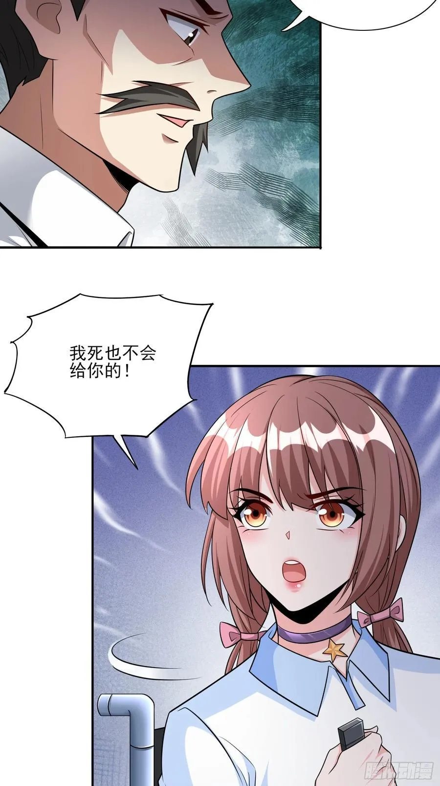 第102话复仇的开始 第18页