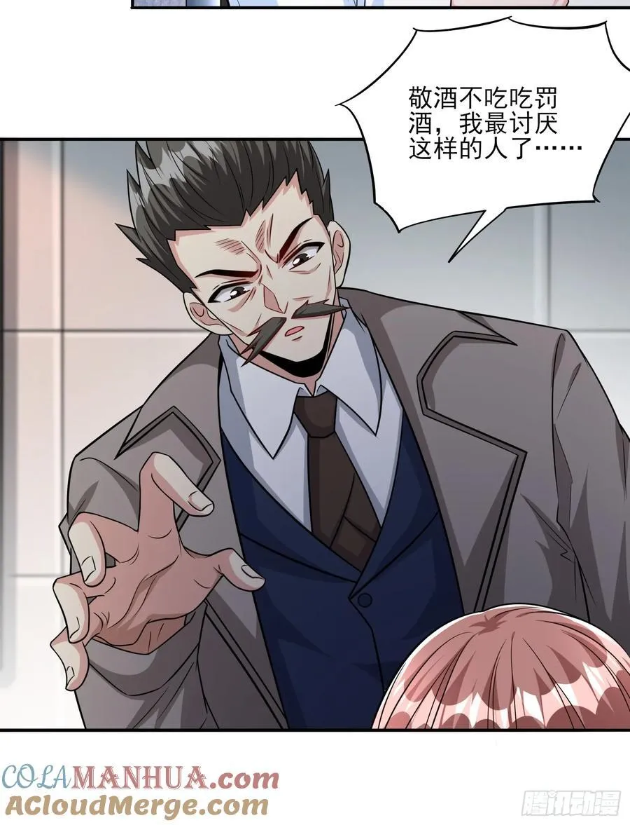 第102话复仇的开始 第19页
