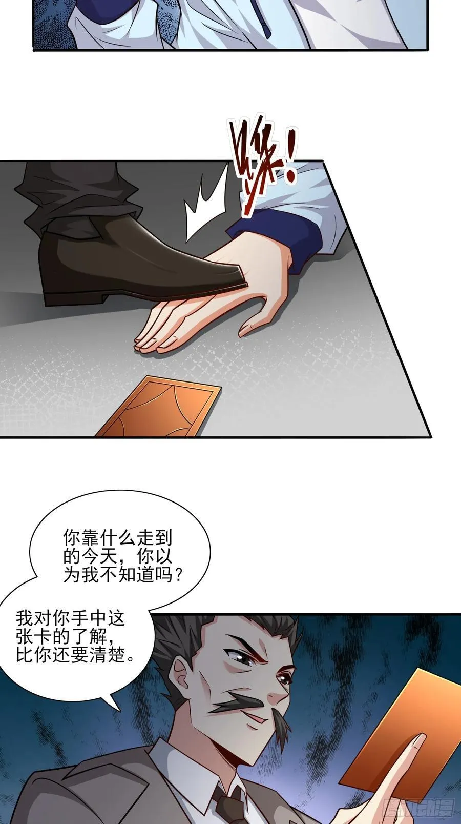 第102话复仇的开始 第22页