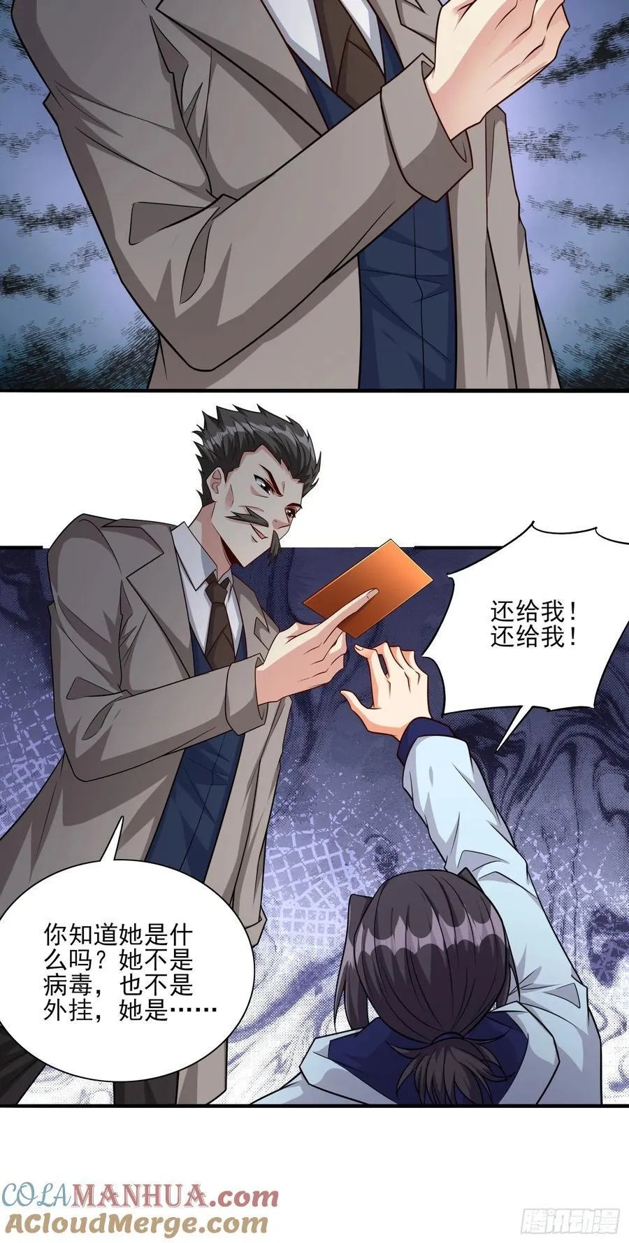 第102话复仇的开始 第23页