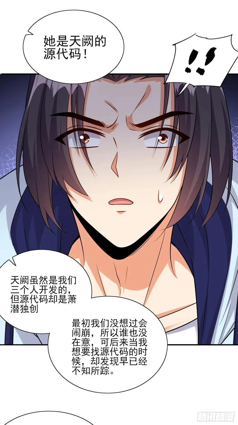 第102话复仇的开始 第24页