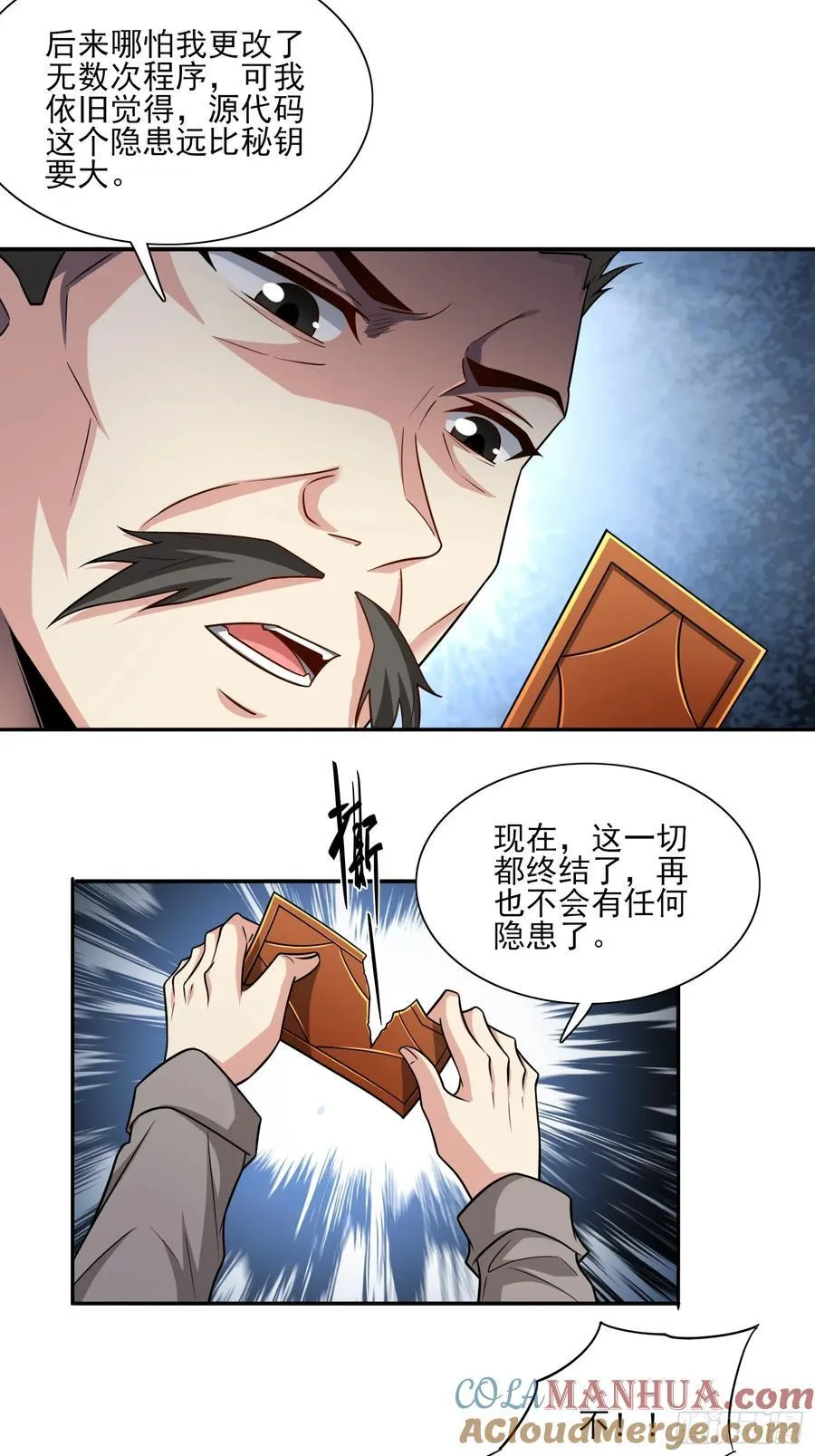 第102话复仇的开始 第25页