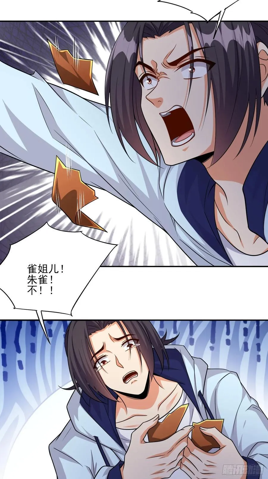 第102话复仇的开始 第26页