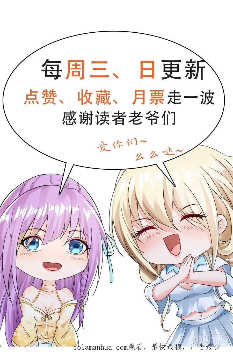 第102话复仇的开始 第28页