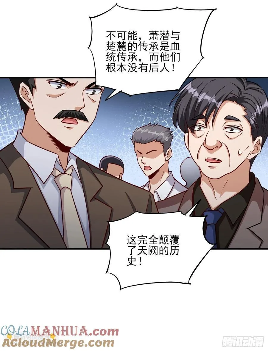 第101话糟糕被算计了 第3页