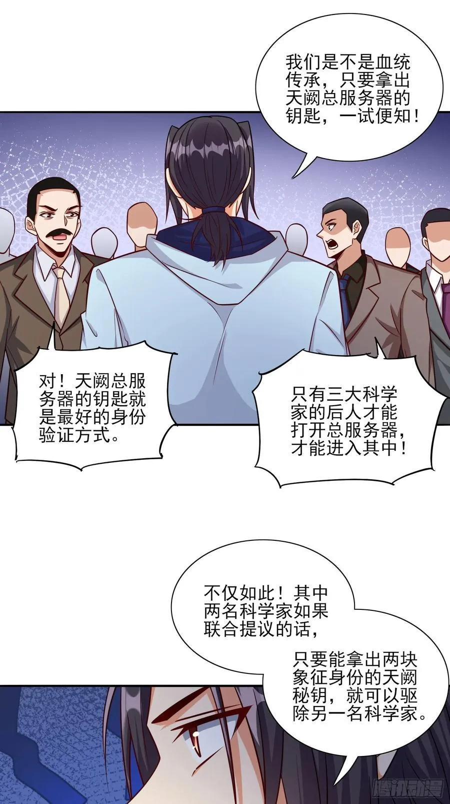 第101话糟糕被算计了 第4页