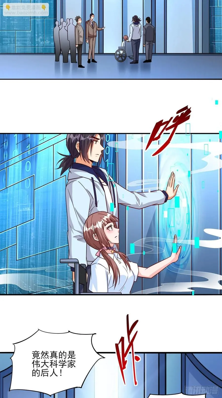 第101话糟糕被算计了 第8页