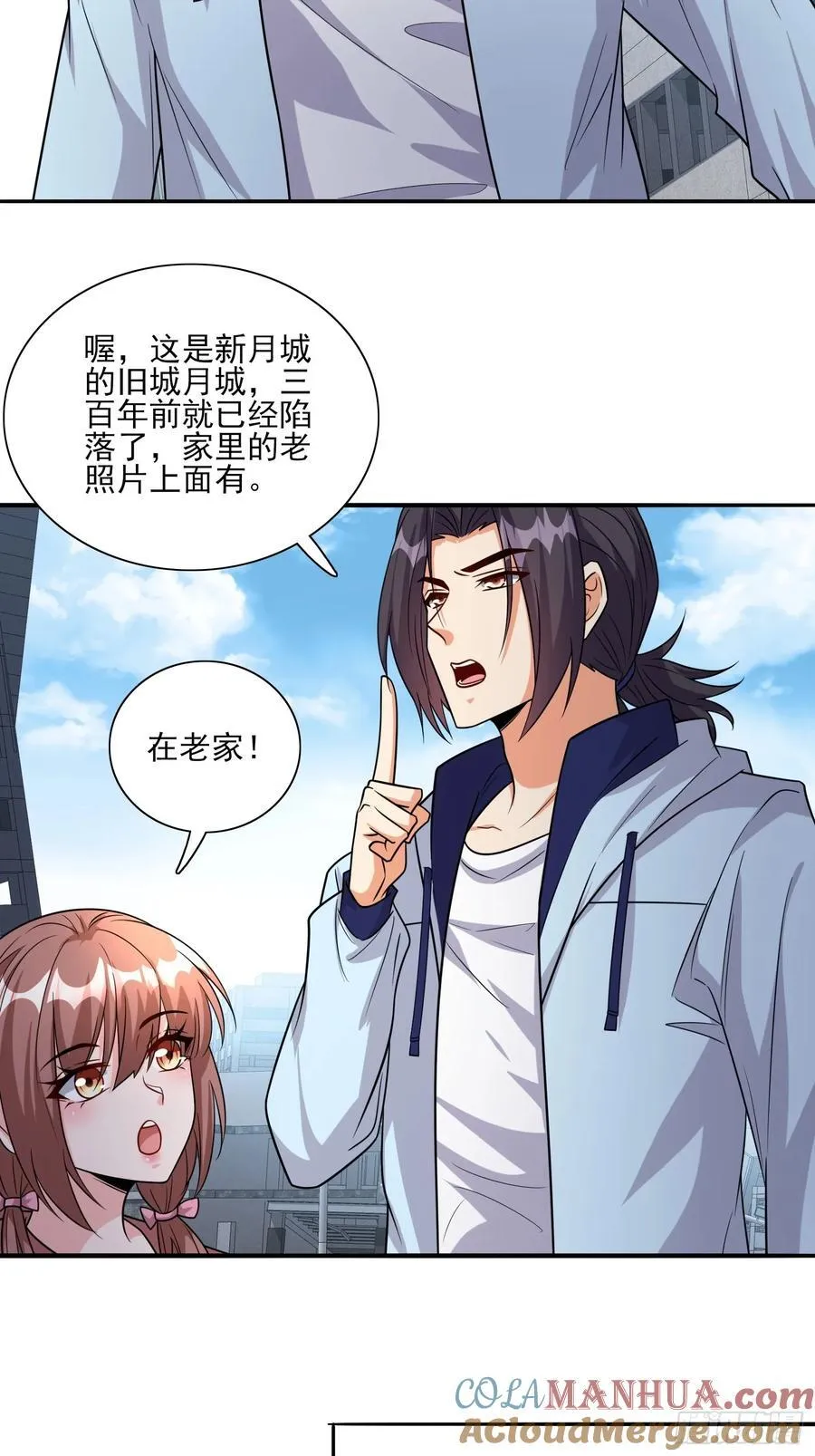 第101话糟糕被算计了 第13页