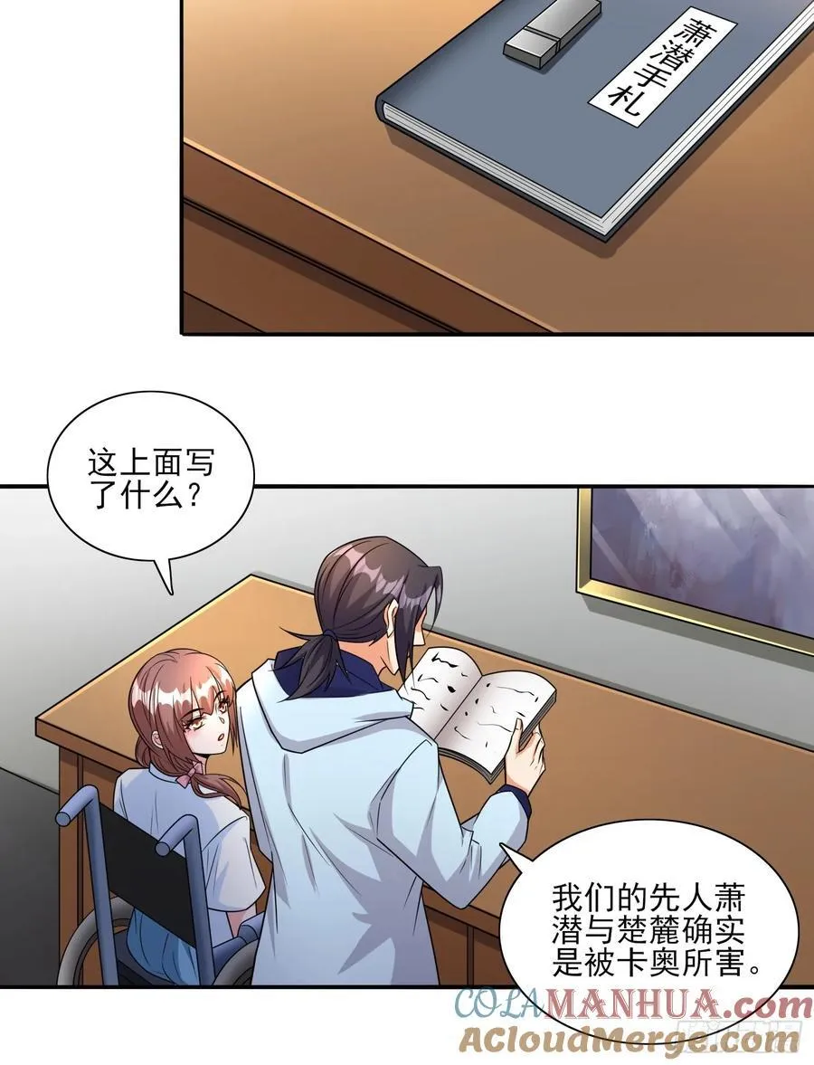 第101话糟糕被算计了 第15页