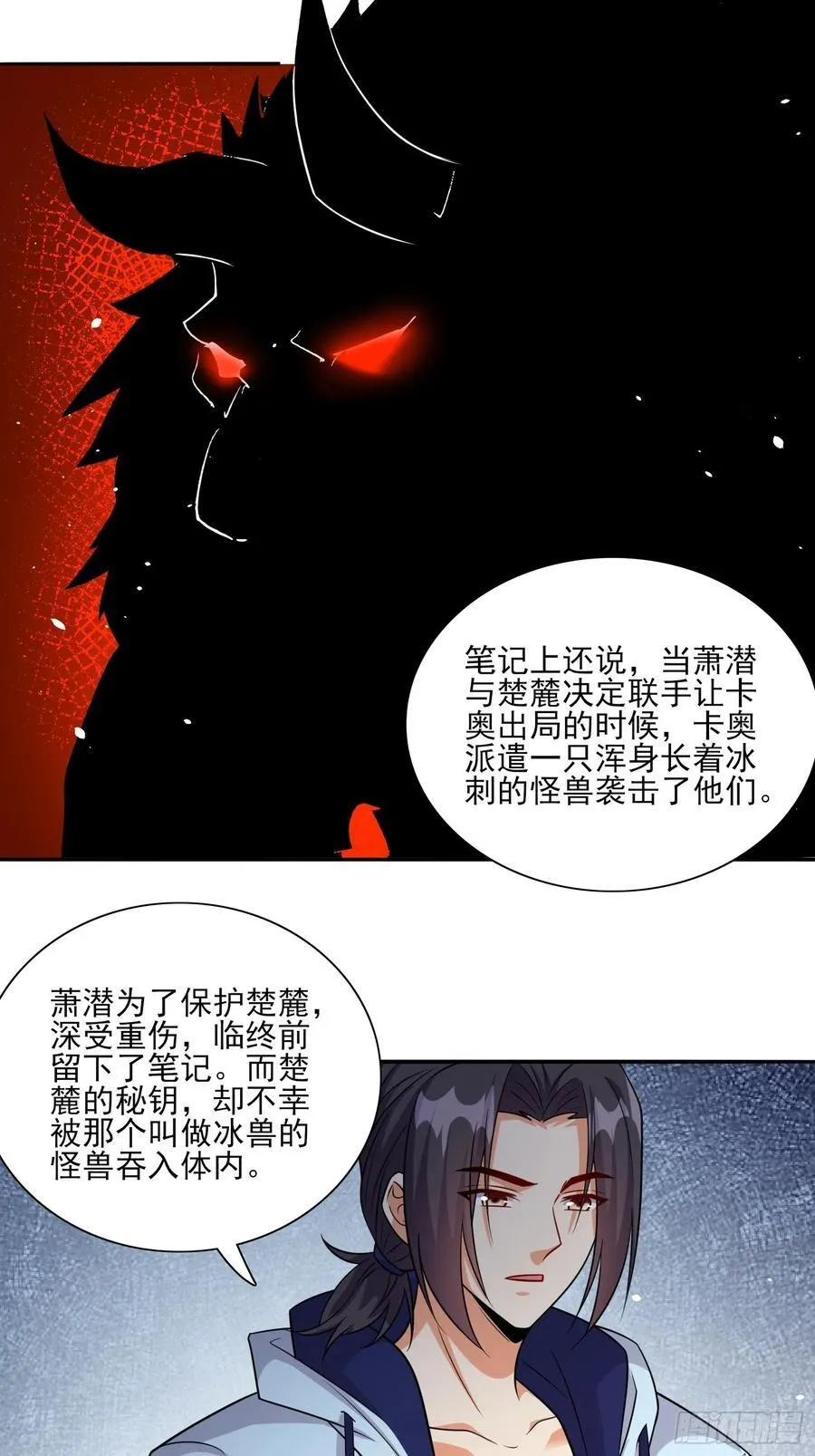 第101话糟糕被算计了 第18页