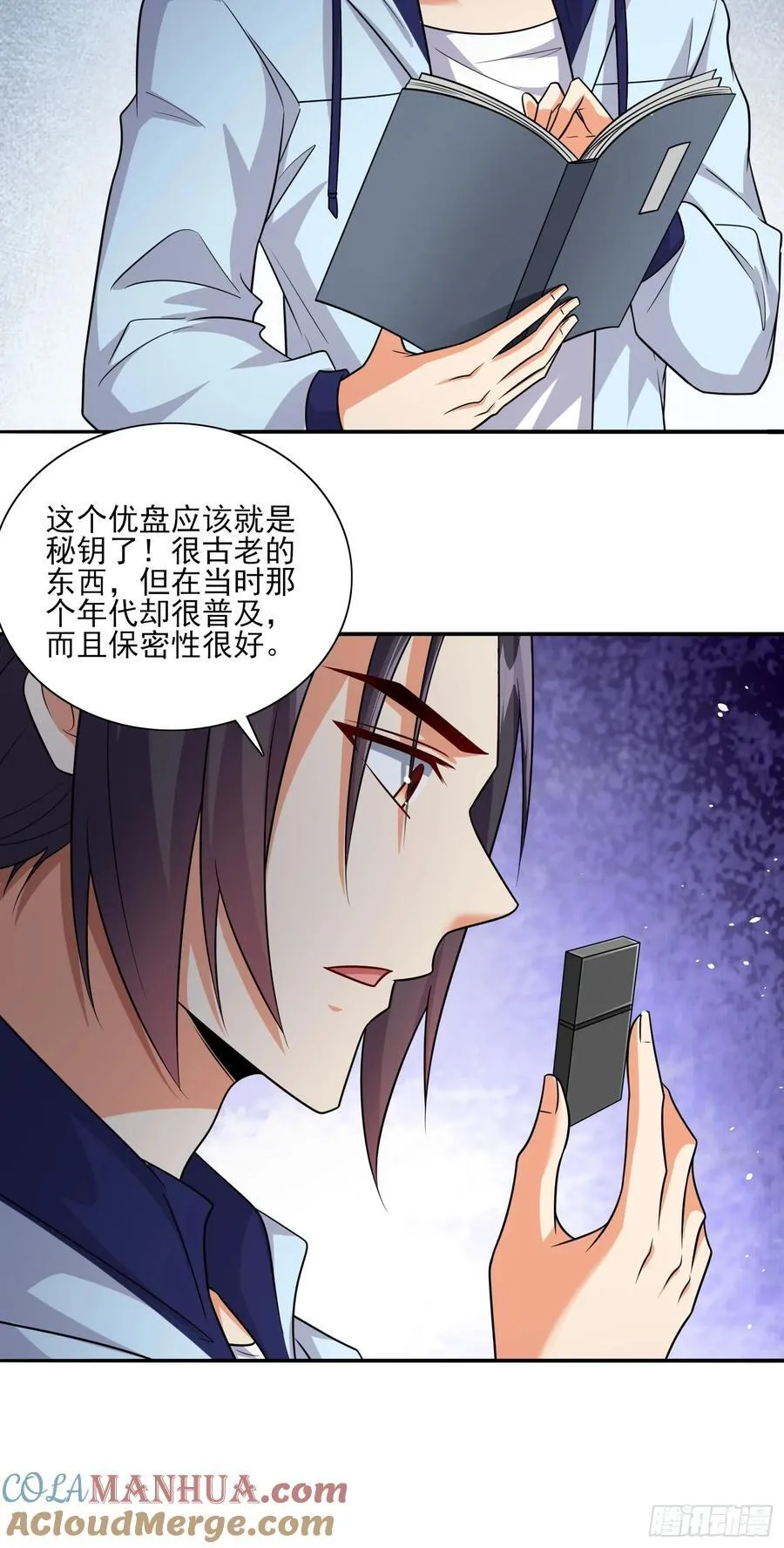 第101话糟糕被算计了 第19页