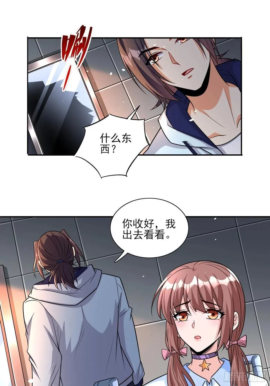 第101话糟糕被算计了 第20页