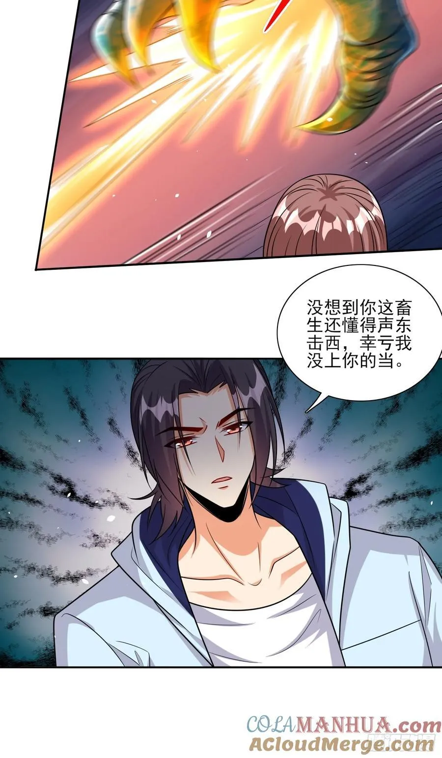 第101话糟糕被算计了 第23页