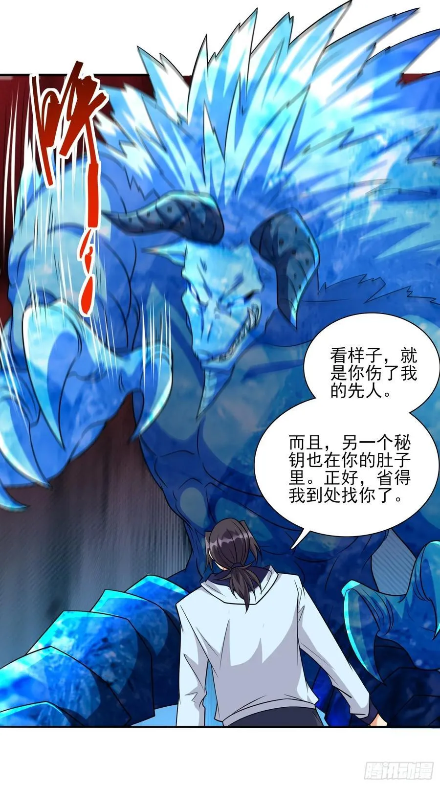 第101话糟糕被算计了 第24页