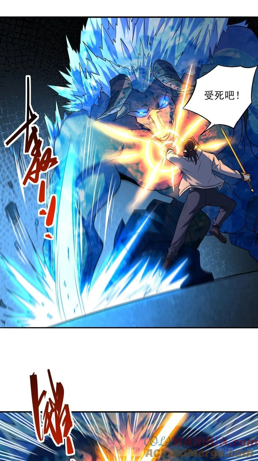 第101话糟糕被算计了 第25页