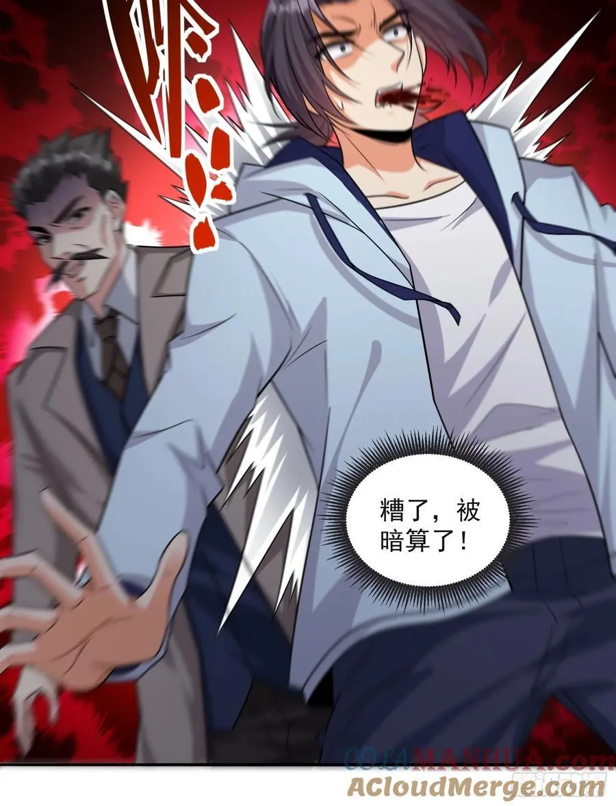 第101话糟糕被算计了 第27页