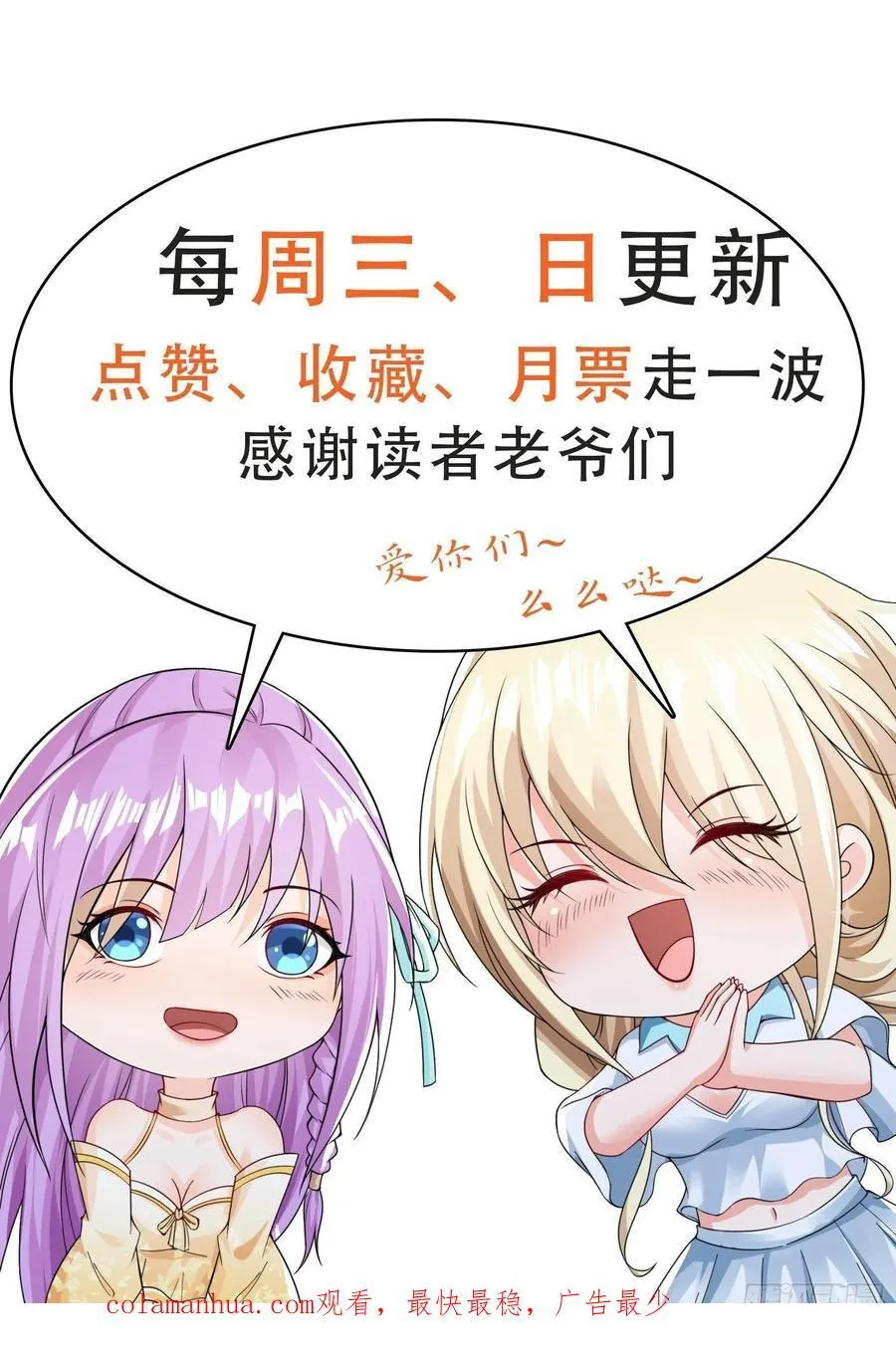 第101话糟糕被算计了 第28页