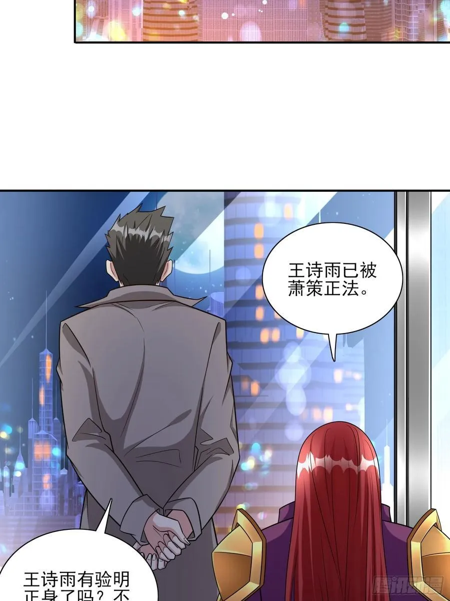 第100话是时候颠覆历史了 第4页