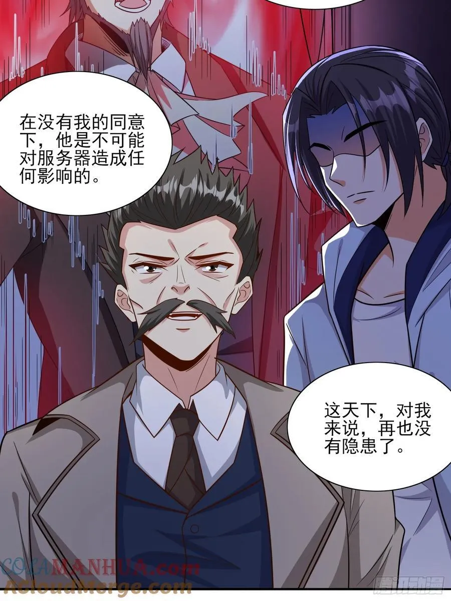 第100话是时候颠覆历史了 第7页
