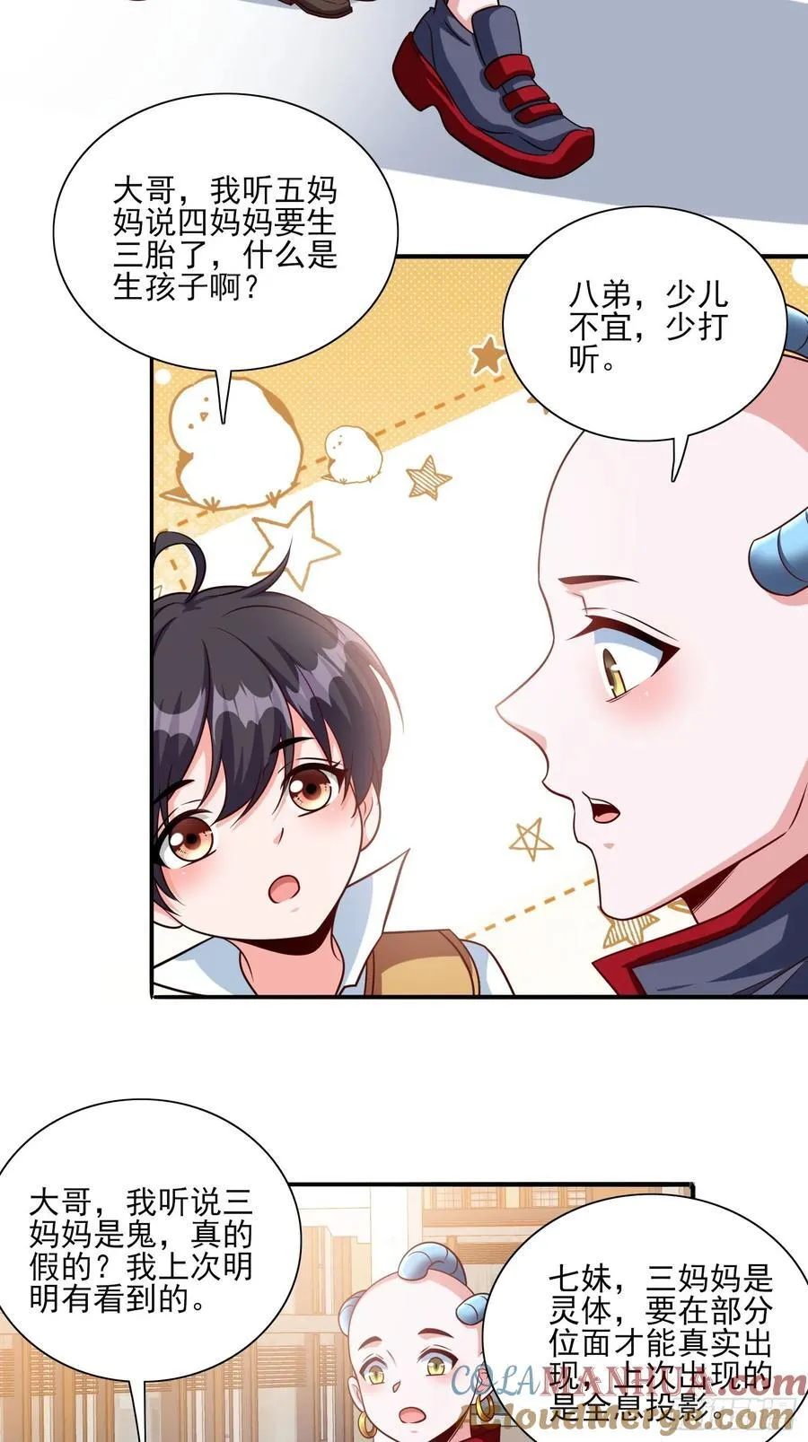 第100话是时候颠覆历史了 第11页
