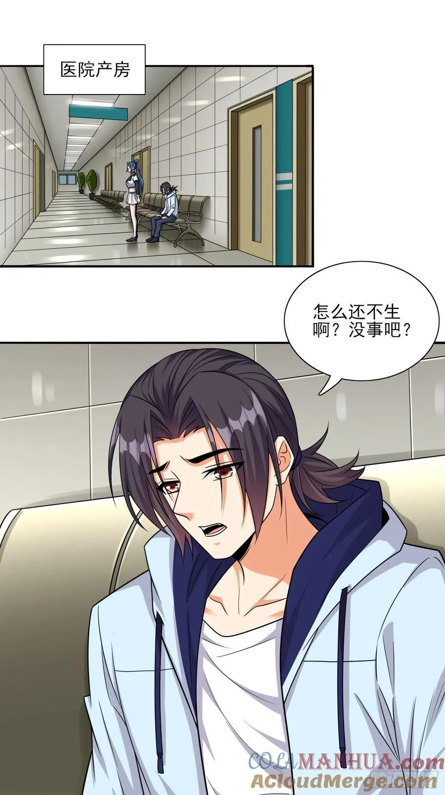 第100话是时候颠覆历史了 第13页