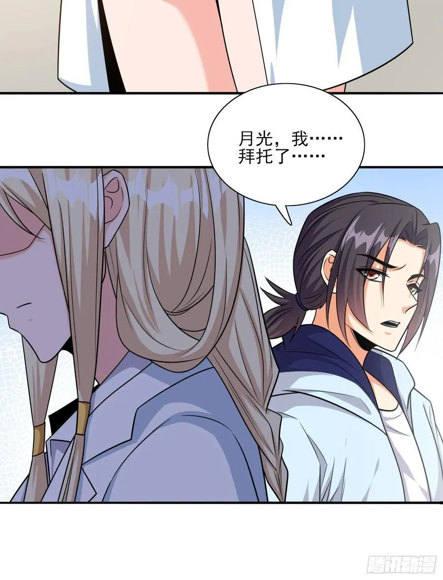 第100话是时候颠覆历史了 第16页