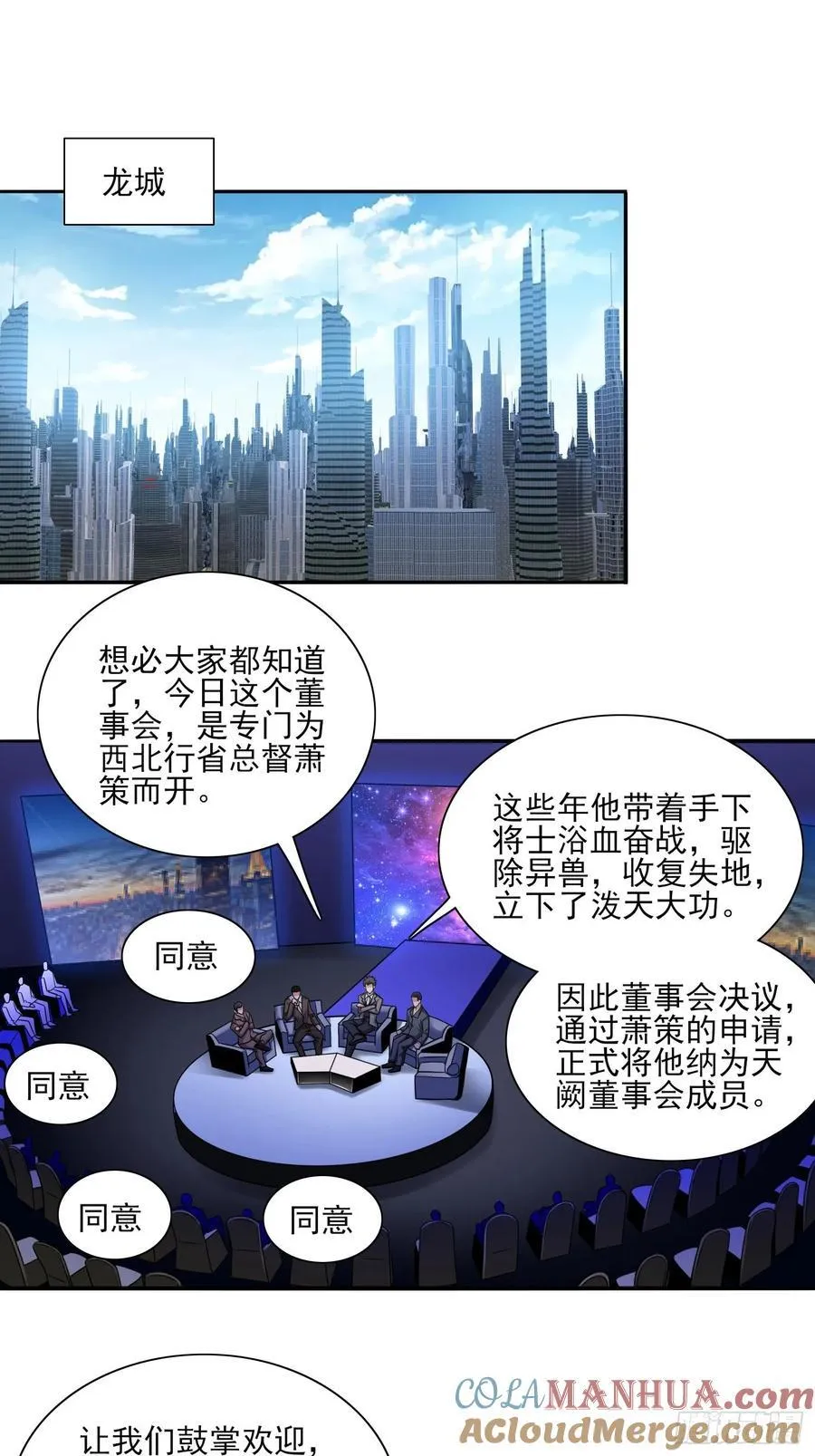 第100话是时候颠覆历史了 第21页