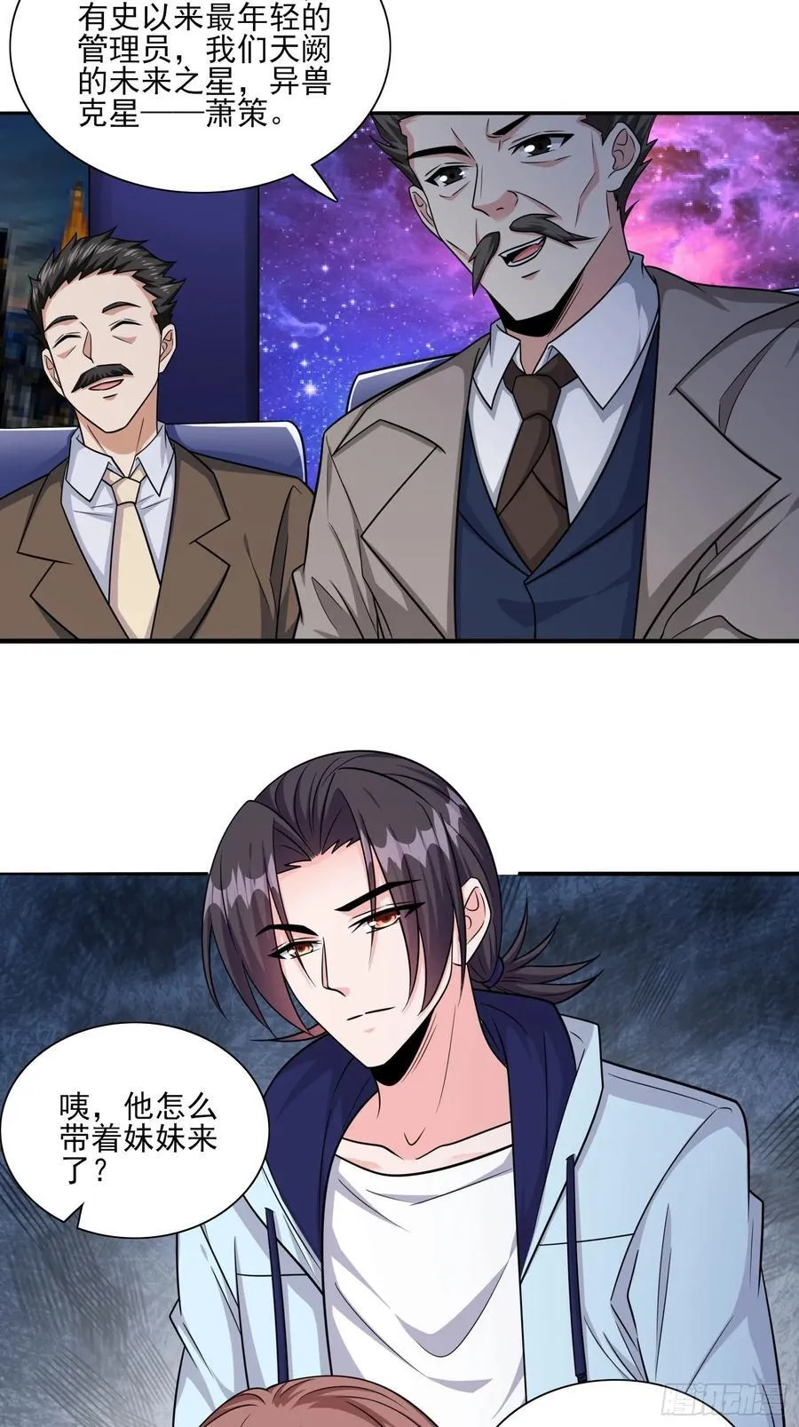 第100话是时候颠覆历史了 第22页