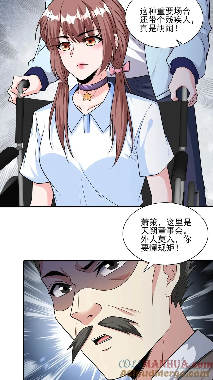 第100话是时候颠覆历史了 第23页