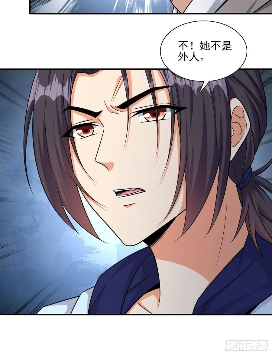 第100话是时候颠覆历史了 第24页