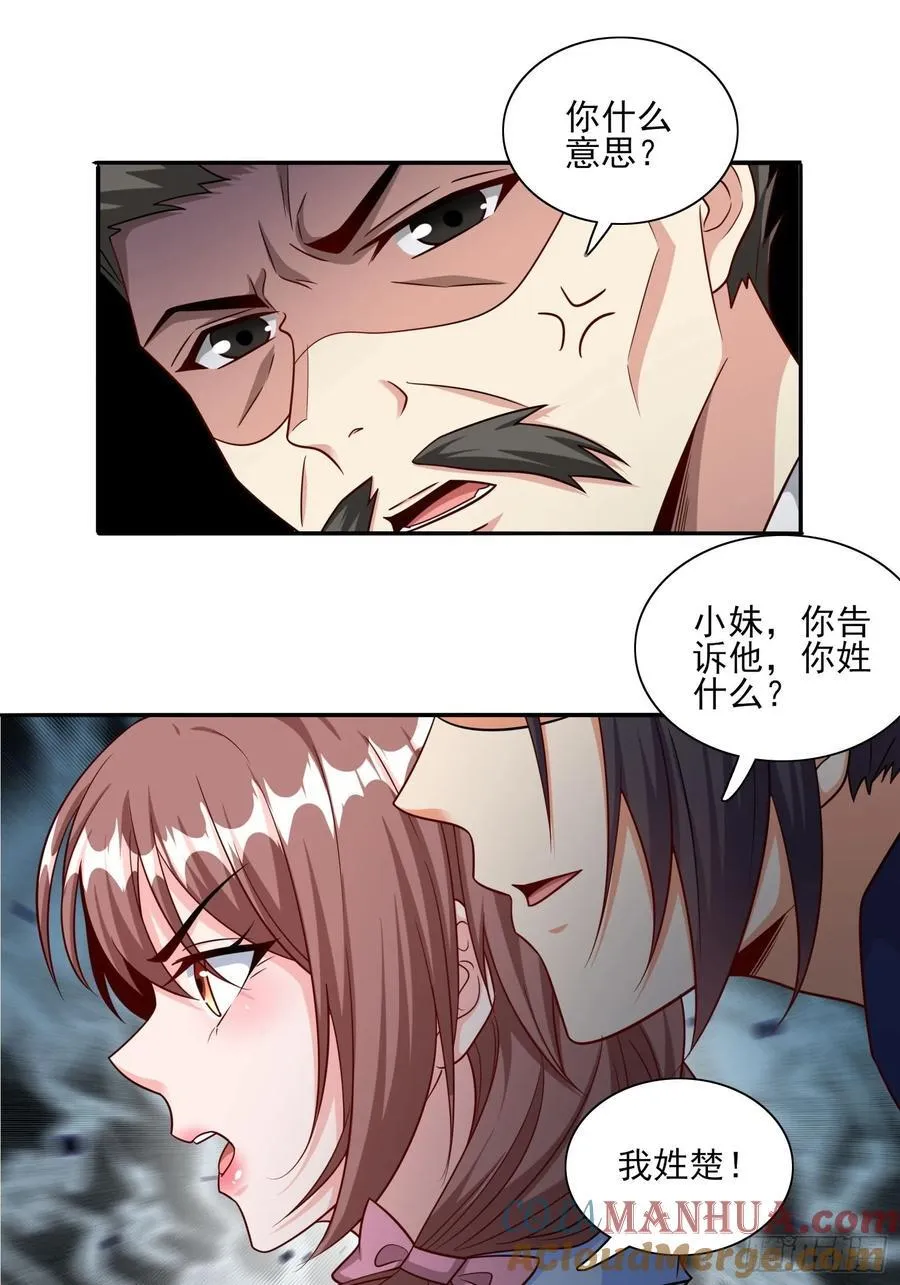 第100话是时候颠覆历史了 第25页