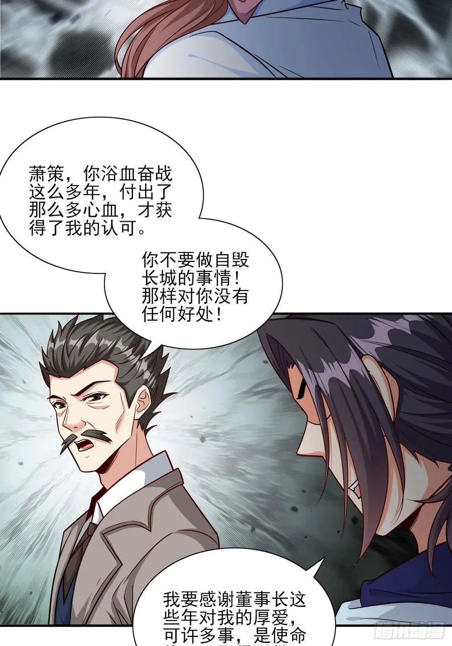第100话是时候颠覆历史了 第26页