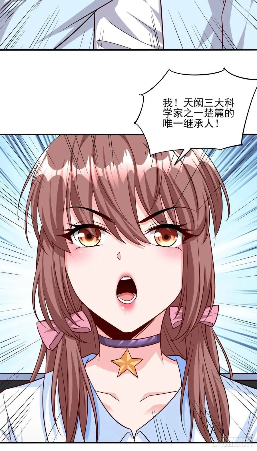 第100话是时候颠覆历史了 第28页