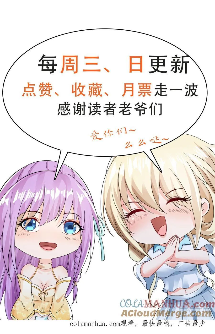 第100话是时候颠覆历史了 第29页