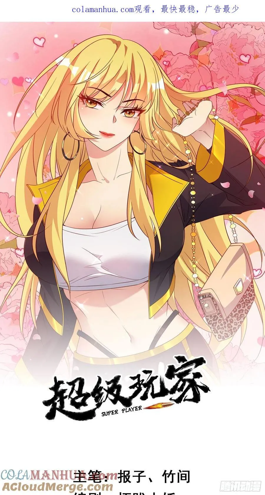 第104话开启全新时代 第1页