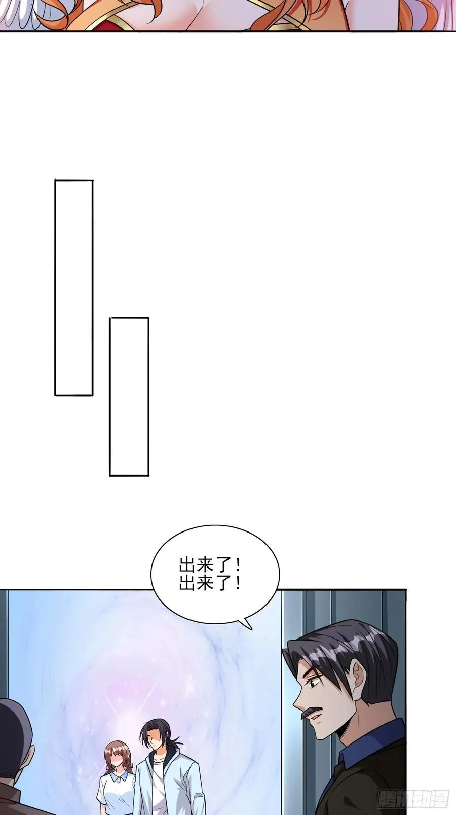 第104话开启全新时代 第4页