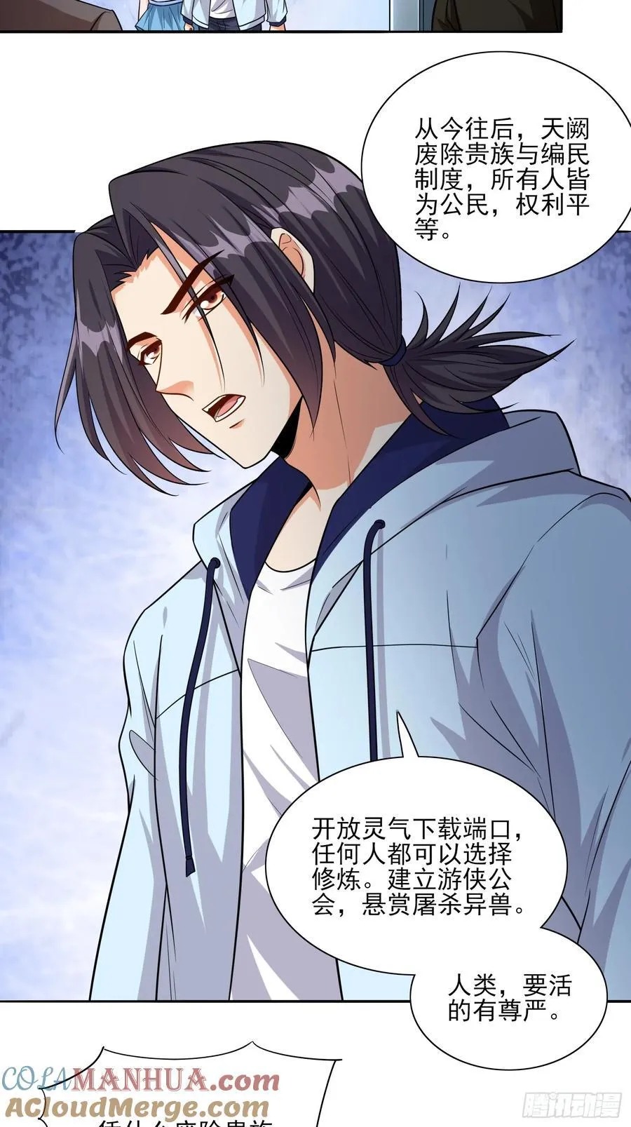 第104话开启全新时代 第5页