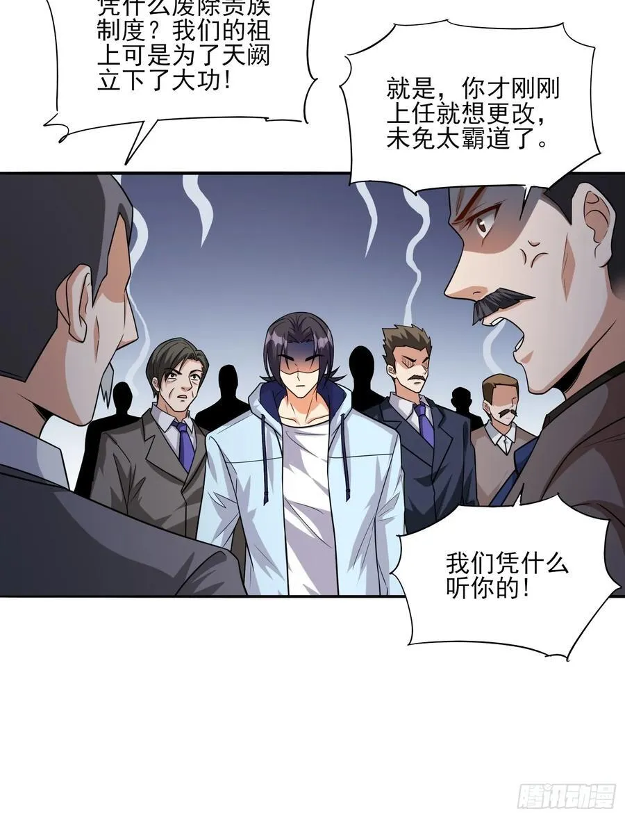 第104话开启全新时代 第6页