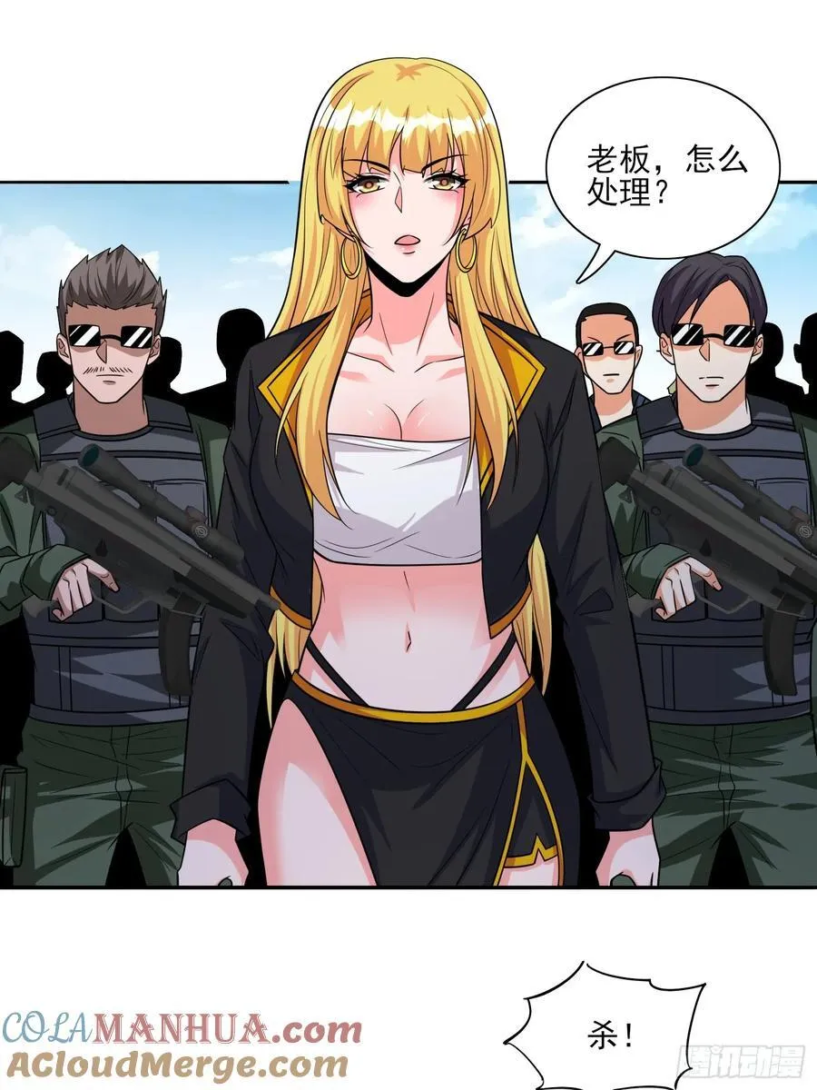 第104话开启全新时代 第7页