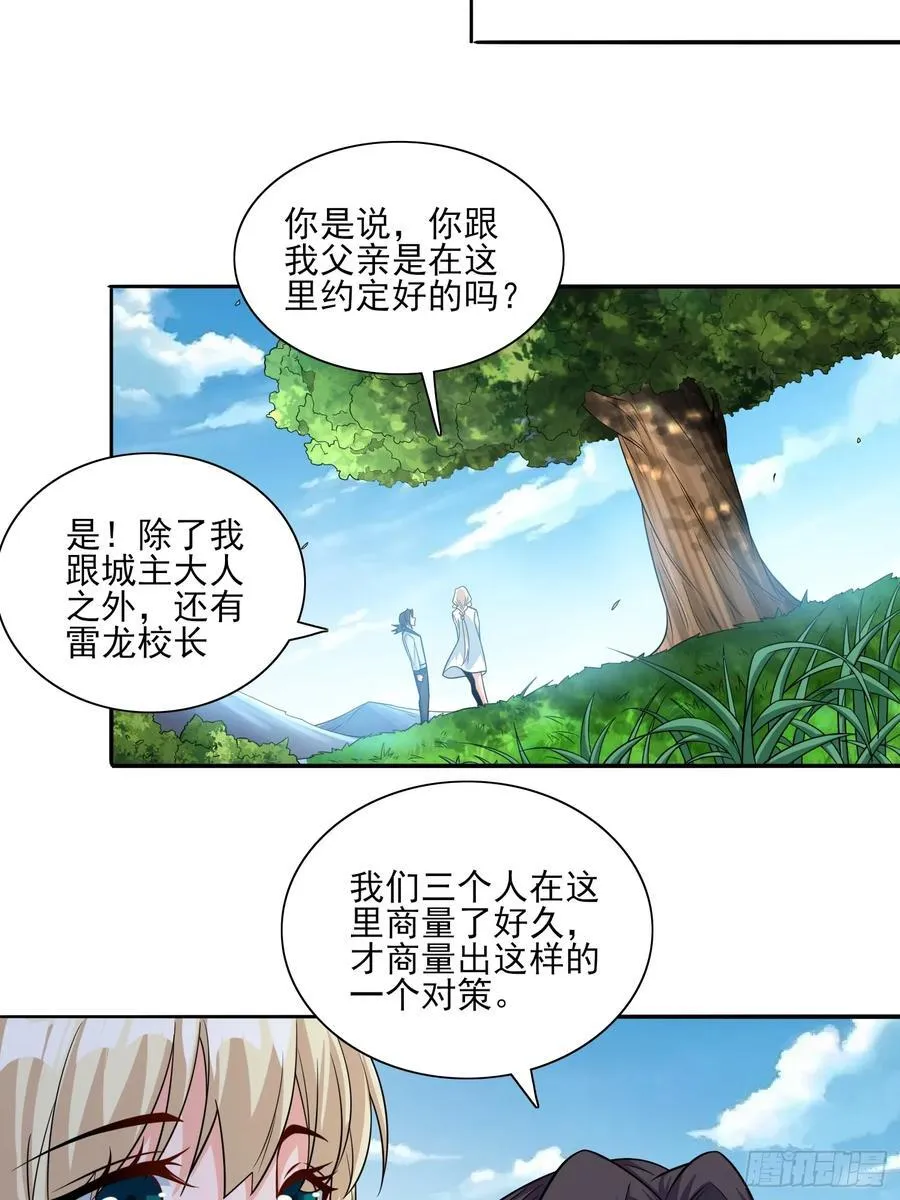 第104话开启全新时代 第10页