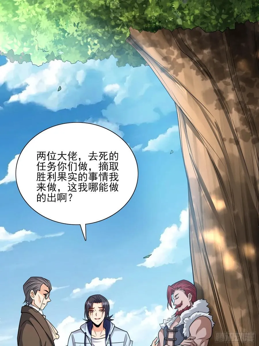 第104话开启全新时代 第12页