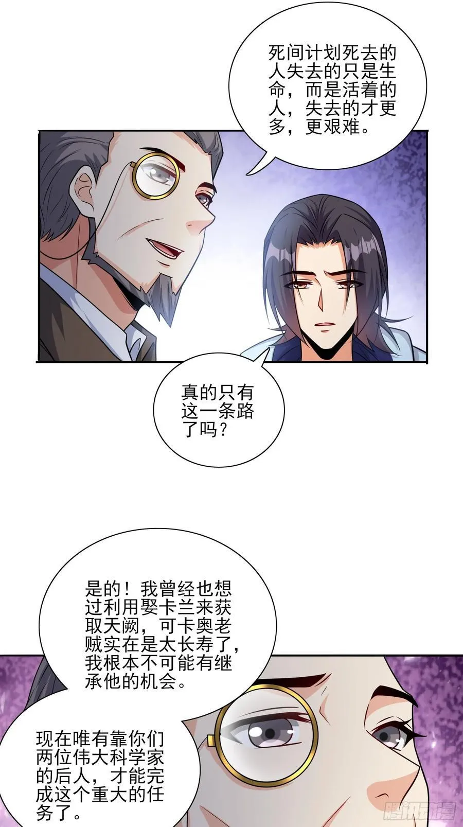 第104话开启全新时代 第14页