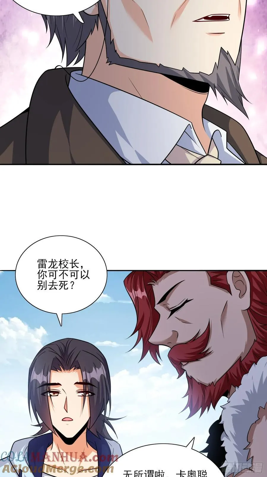 第104话开启全新时代 第15页