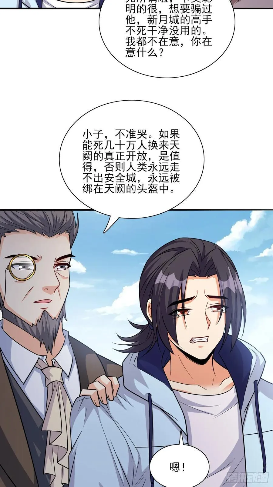 第104话开启全新时代 第16页